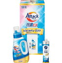 花王 アタック抗菌EXバラエティギフト K・AU−10A ×4個抗菌効果のある液体のアタックとキュキュットが入ったセット(アタック本体・キュキュットクリア除菌)...