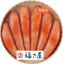 福さ屋 無着色辛子明太子(360g)冷凍便 ※メーカー直送品/代金引換はご利用不可 ※当商品以外の他商品との同梱不可※丹念に吟味し色味も粒感も良いもののみを使用...