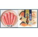 鳴海屋 辛子明太子と鮭の明太漬詰合せ冷凍便 ※メーカー直送品/代金引換はご利用不可 ※当商品以外の他商品との同梱不可※博多鳴海屋の素材を生かし味わい深く仕上げた辛子明太子【ギフト 贈答用 明太子 真子 お中元】