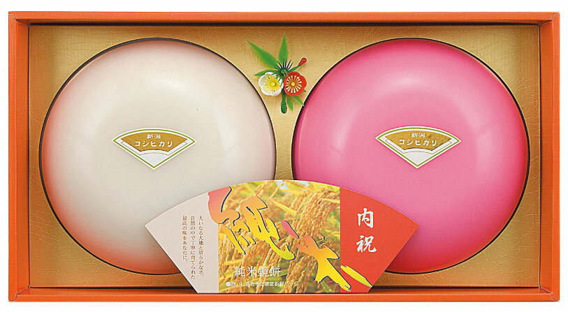 純米と中双糖の鏡餅 (お米 1.2kg・中双糖1.2kg)(JK-33) 紅白セット鏡餅型 お米とお砂糖製品 鏡餅形に真空パックした純米と中双糖(ちゅうざらとう)。消費期限が長く扱いやすい!