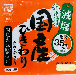 『国産ひきわり納豆』 　1箱 16個入　（1個あたり40g×2）国産大豆使用※代金引換不可※納豆以外の他商品との同梱不可 ※配送先/北海道・沖縄不可※【三重県桑名市 都納豆 健康食品】