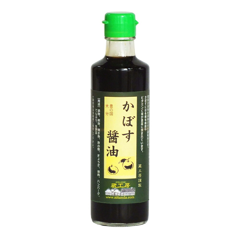 二反田醤油店　果汁醤油　かぼす醤油 280ml 　×6個※代金引換不可※二反田醤油店以外の他商品との同梱不可※配送先/北海道・東北・沖縄不可※大分のかぼす果汁をふんだんに使った果汁醤油！【カボス 国産 しょうゆ 九州 にたんだ 調味料 熟成】