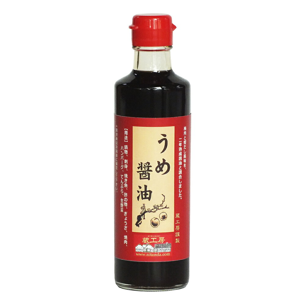 二反田醤油店 果汁醤油 うめ醤油 280ml ×5個※代金引換不可※二反田醤油店以外の他商品との同梱不可※配送先/北海道・東北・沖縄不可※梅の香りがほんのり!大分の県の木は豊後梅【しょうゆ にたんだ 国産 しょうゆ 九州 大分県 にたんだ 調味料】