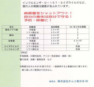 水で安心、安全！うがい・手指・器具の除菌に！ウィルスが気になる季節の除菌対策に！ クリアマイルド （500ml×12本）※メーカー直送※配送先/北海道・沖縄不可※のし・包装不可※代金引換不可※他商品との同梱不可※【ウイルス対策　デストロイキン　後継品】