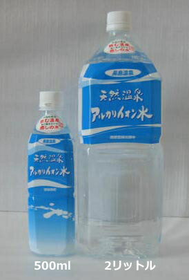 長島温泉 天然温泉 アルカリイオン水 2リットル×6本×2箱飲む温泉 まろやかなのどごし。天然温泉ならではのまろやかなミネラルウォーター【三重県桑名市長島町 鈴木鉱泉 ナガシマスパーランド アルカリ水】