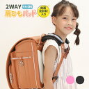 【ネコポス便で送料無料】 ランドセル専用 2WAY 肩ひもパッド 肩パッド 両面反射材入り 男女兼用 手洗い可能 ブラック 黒 ピンク ショルダーパッド 肩紐 ...