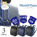 ランドセル 50%OFF アウトレット ふわりぃ シールドモ...