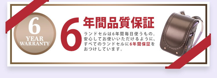 ランドセル 50％OFF アウトレット ふわりぃ スーパーフラッシュ 2019年　型落ち　 日本製 パール 女の子用 パール ピンク パープル スカイ ラベンダー ピーチ A4フラットファイル対応 クラリーノ 大容量 人気 保証付き 軽量