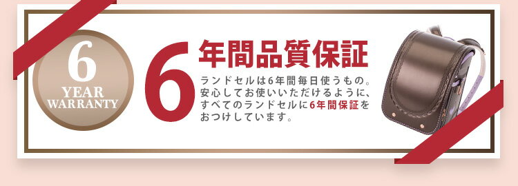 【アウトレット】ランドセル ふわりぃ トレーズ 女の子用 2020年　型落ち 日本製 キャメル A4フラットファイル対応 クラリーノ 大容量 保証付き 軽量 【d0904】【キャッシュレス5%還元】