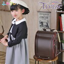 【SALE★60%OFF】 【アウトレット】ランドセル ふわりぃ トレーズ 女の子用 2020年　型落ち 日本製 キャメル A4フラットファイル対応 クラリーノ 大容量 保証付き 軽量 【d0904】