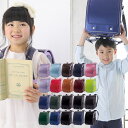 ランドセル 福袋 ふわりぃ スーパーフラッシュ WEB限定 女の子用 男の子用 2020年 日本製 パール ピンク パープル スカイ A4フラットファイル対応 クラリーノ 大容量 保証付き 軽量【d_0604】【gwtravel_d19】【キャッシュレス5%還元】