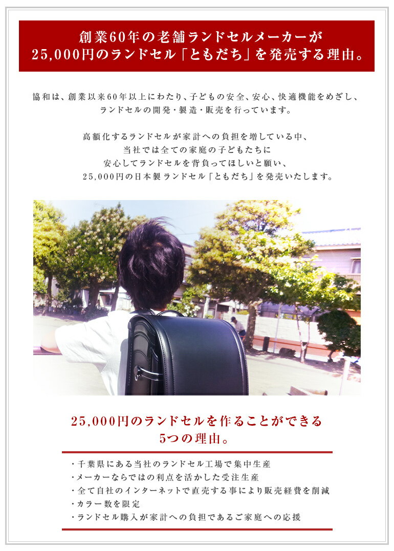 【安心の日本製】ランドセル 正規品 [ともだち 男の子 女の子 2026年度モデル] 軽量 軽い 光る 反射 A4フラットファイル タブレットPC 6年間修理保証 シンプル かわいい キャメル 黒 紫 ピンク ふわりぃ ランドセル (株)協和が作るオリビエランドセル 2