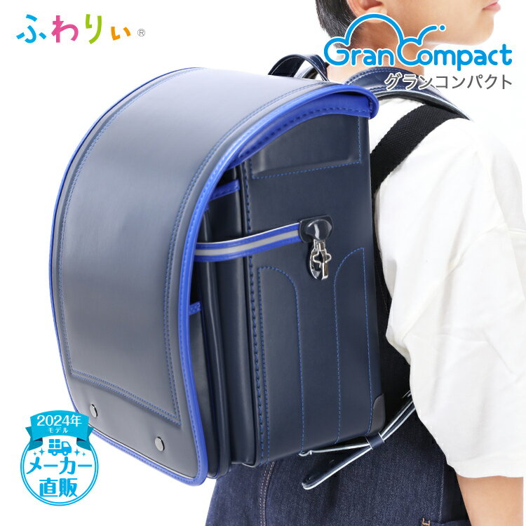 ランドセル 50％OFF アウトレット ふわりぃ グランコンパクト パール 女の子用 パール ピンク パープル スカイ ラベンダー ピーチ 2019年　型落ち　 日本製 A4フラットファイル対応 クラリーノ 大容量 人気 保証付き 軽量のサムネイル