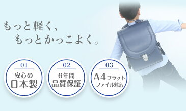 【アウトレット】ランドセル ぴったりふわりぃフロントオープン 男の子 2021年 チェストベルト 黒 ブラック ネイビー シンプル 日本製 送料無料 コンパクト クラリーノ A4フラットファイル対応 ぴったり ふわりぃ大容量 人気 軽量 1kg以下 ハンカブセ 半かぶせ