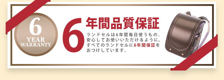 【アウトレット】ランドセル ふわりぃ プレミアムコレクション 男の子 タフロック 2020年 型落ち チェストベルト 日本製 A4フラットファイル対応 クラリーノ 大容量 保証付き 軽量 【d0904】【キャッシュレス5%還元】