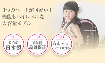 【アウトレット】ランドセル ふわりぃ 女の子 プレミアムコレクション パール ピンク パープル 2020年 型落ち チェストベルト 日本製 A4フラットファイル対応 クラリーノ 大容量 保証付き 軽量 【d0904】【キャッシュレス5%還元】