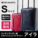 キャリーバッグ キャリーケース 機内持込適合 キャビンサイズ 小型 Sサイズ アイラ TSAカードロック搭載キャリーバック HIDEO WAKAMATSU パンチングレザー風 アイラ 2輪 新生活 【送料無料】