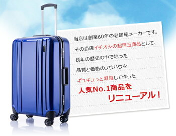 【楽天市場】スーツケース キャリーケース 中型～大型 Mサイズ 軽量 当店限定 EMINENT エミネント eLUGGAGE2 TSAロック