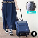 【SALE★10％OFF】3WAYソフトキャリー 機内持ち込み Sサイズ JETAGE スーツケース リュックサック 手持ち キャビンサイズ キャリーバッグ バックパック ジェットエイジ 送料無料 軽量 22L 74-50790