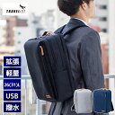 ビジネスバッグ 通勤 USBポート付 拡張 バッグ リュック バックパック メンズ 紳士バッグ TRAVELIST A4対応 JUSTRIP ジャストリップ　協和 女性も使える ビジネスリュック 軽量 軽い