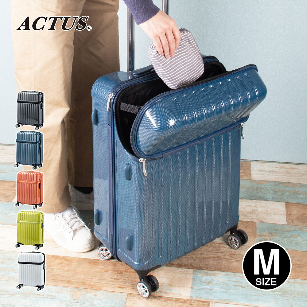スーツケース トップオープン　Mサイズ　中型 軽量 アクタス　topopen トップス　トップオープンジッパーハード ACTUS TSAロック 旅行バッグ トランク 鏡面4輪  