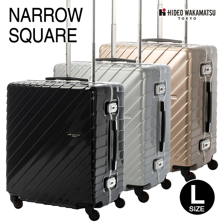 スーツケース 大型 Lサイズ ナロースクエア ヒデオワカマツ