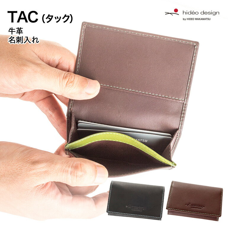 牛革名刺入れ 紳士 メンズ 牛革 HIDEO WAKAMATSU ヒデオワカマツ タック 男性用 レザー 本革 ギフト 収納 ブラック【楽ギフ_月曜3倍バナー参加】 【送料無料】【new_d19】