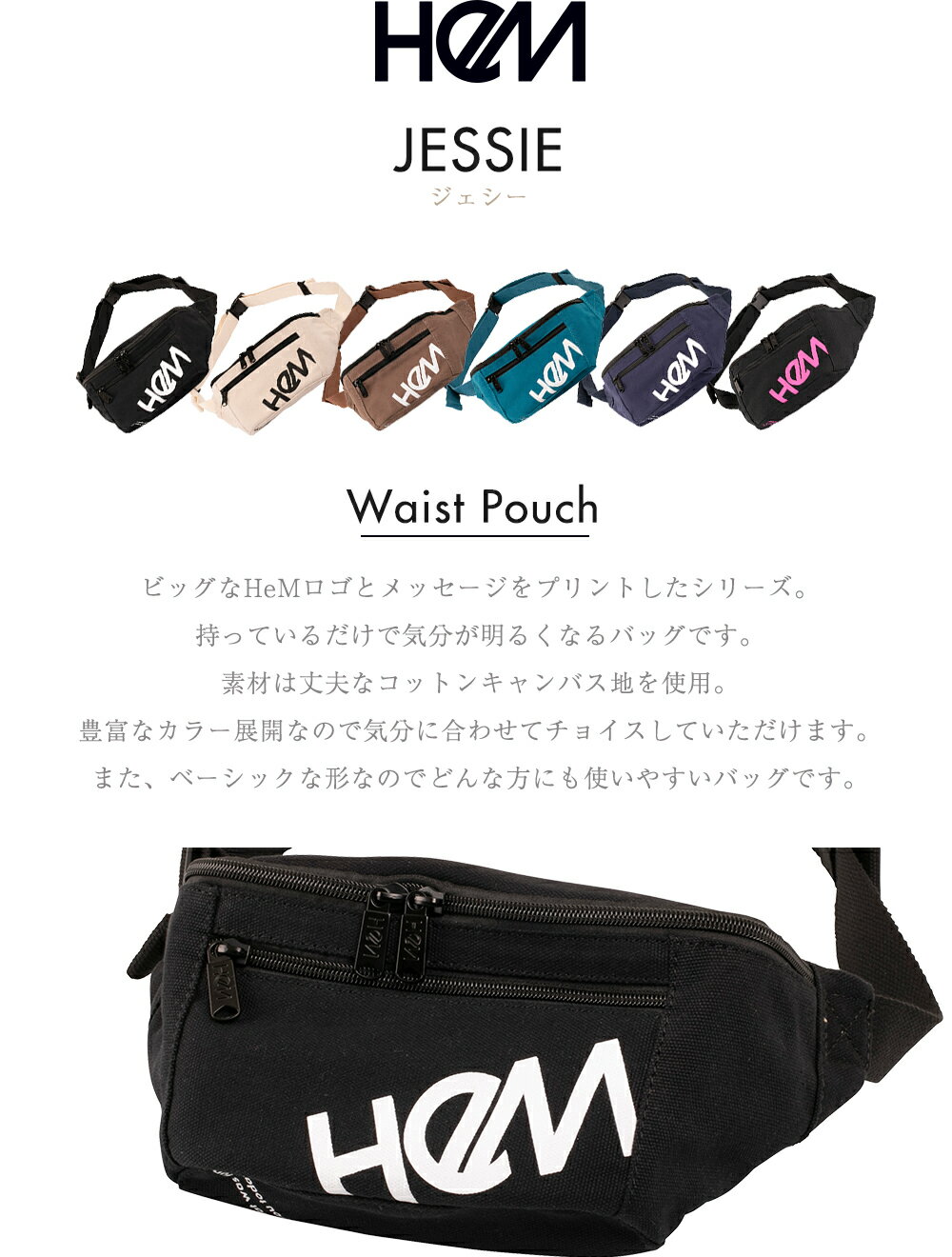 HeM ヘム ウエストポーチ ジェシー バッグ ST-283-03 ブラック キナリ ブラウン ターコイズ ネイビー ブランド レディース 女性 【正規品】メーカー直販