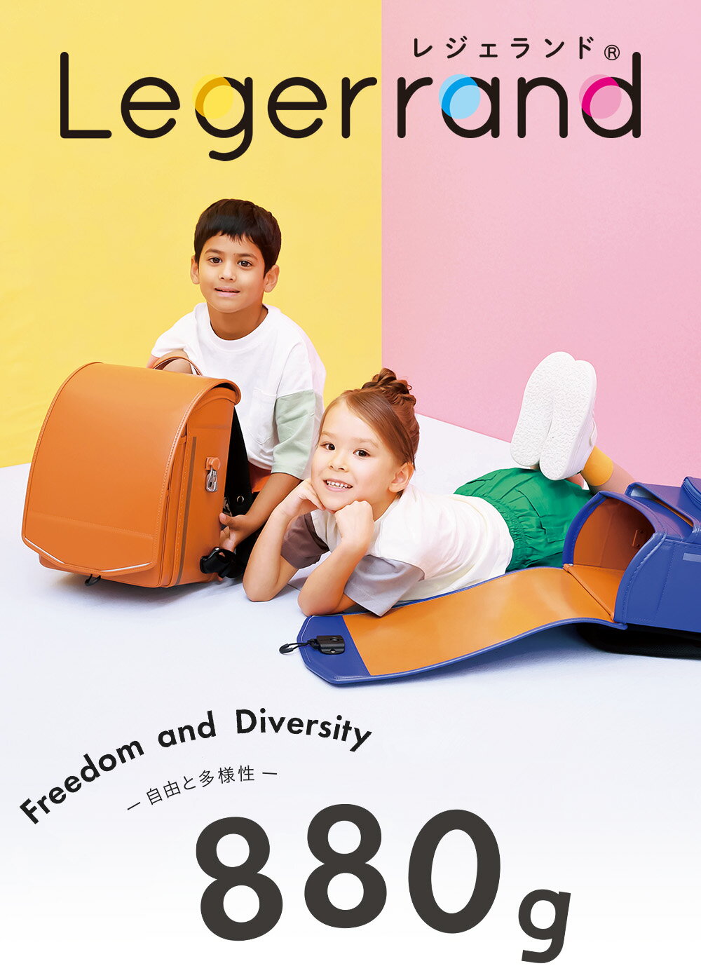 【ご購入特典付！メーカー公式】ふわりぃランドセル 正規品 [レジェランド 男の子 女の子 2026年度新作モデル] 日本製 チェストベルト 協和 メッシュ 軽い 軽量 反射 フロントロック 880g シンプル 6年間修理保証 ランリュック A4フラットファイル タブレットPC 05-85400