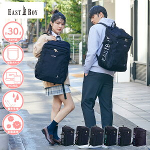 限定プレゼント付き イーストボーイ スクールリュック EASTBOY スプラウト 30L デイパック ボックス型 通学リュック スクールバッグ リュックサック 女子高生 レディース 男女兼用 可愛い おしゃれ かわいい シンプル 中学生 高校生 大学生 大人 通勤 抗菌 撥水生地 EBA56