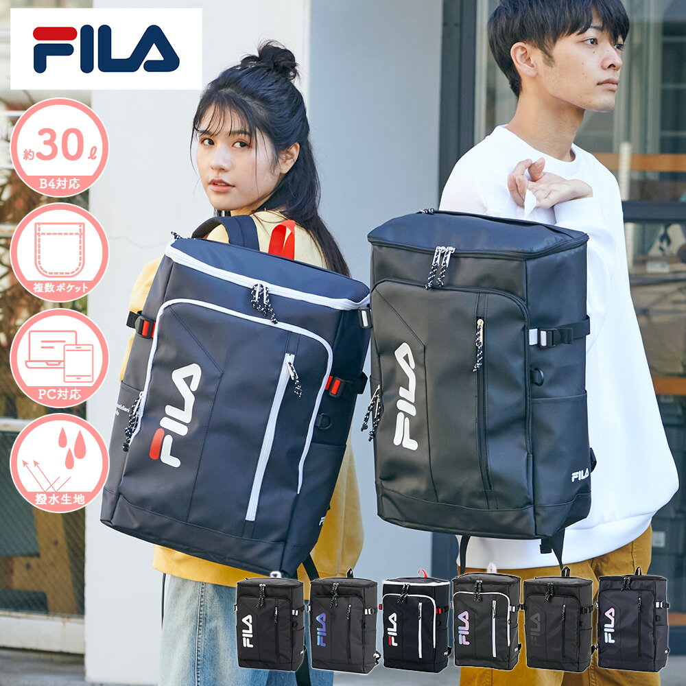 限定プレゼント付き FILA スクールリュック 30L サインシリーズ デイパック フィラ 通学リュック スクールバッグ リュックサック 女子高生 レディース メンズ 男女兼用 かっこいい 可愛い おしゃれ かわいい シンプル 中学生 高校生 大学生 大人 通勤 撥水生地 スクエア 7762