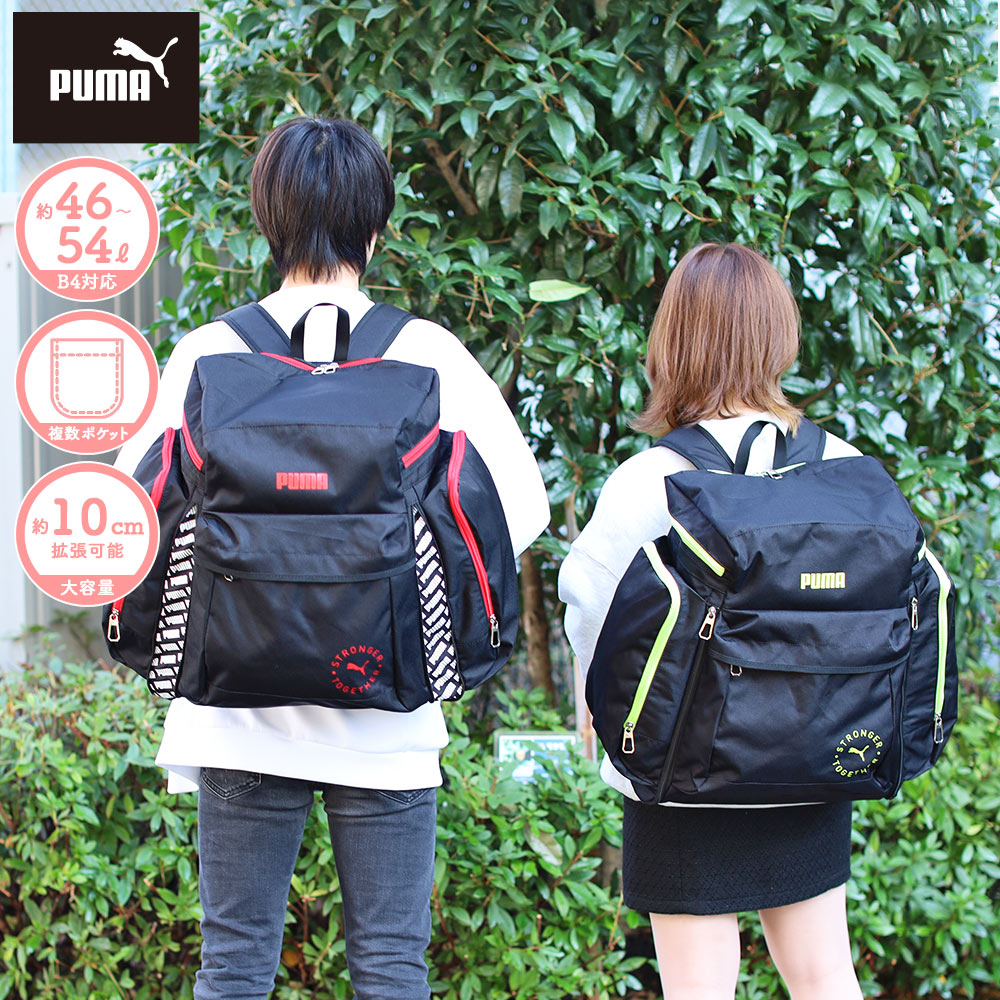 楽天today’s...　トゥデイズ限定プレゼント付き PUMA リュック 46～54L プーマ サブリュック 大容量 リュックサック バックパック 男女兼用 かっこいい 可愛い おしゃれ 林間学校 臨海学校 宿泊学習 男子 女子 メンズ レディース 修学旅行 自然学校 キャンプ 小学生 中学生 高校生 拡張機能 B4 J20161