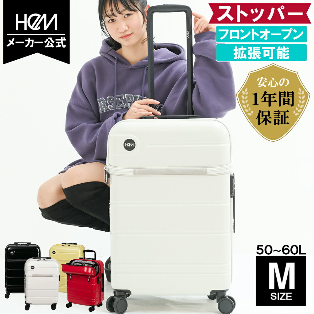 ＼ 1年間修理保証付!! ／HeM スーツケース 正規品 [エリオス Mサイズ] 軽量 軽い 静音 フロントオープ..