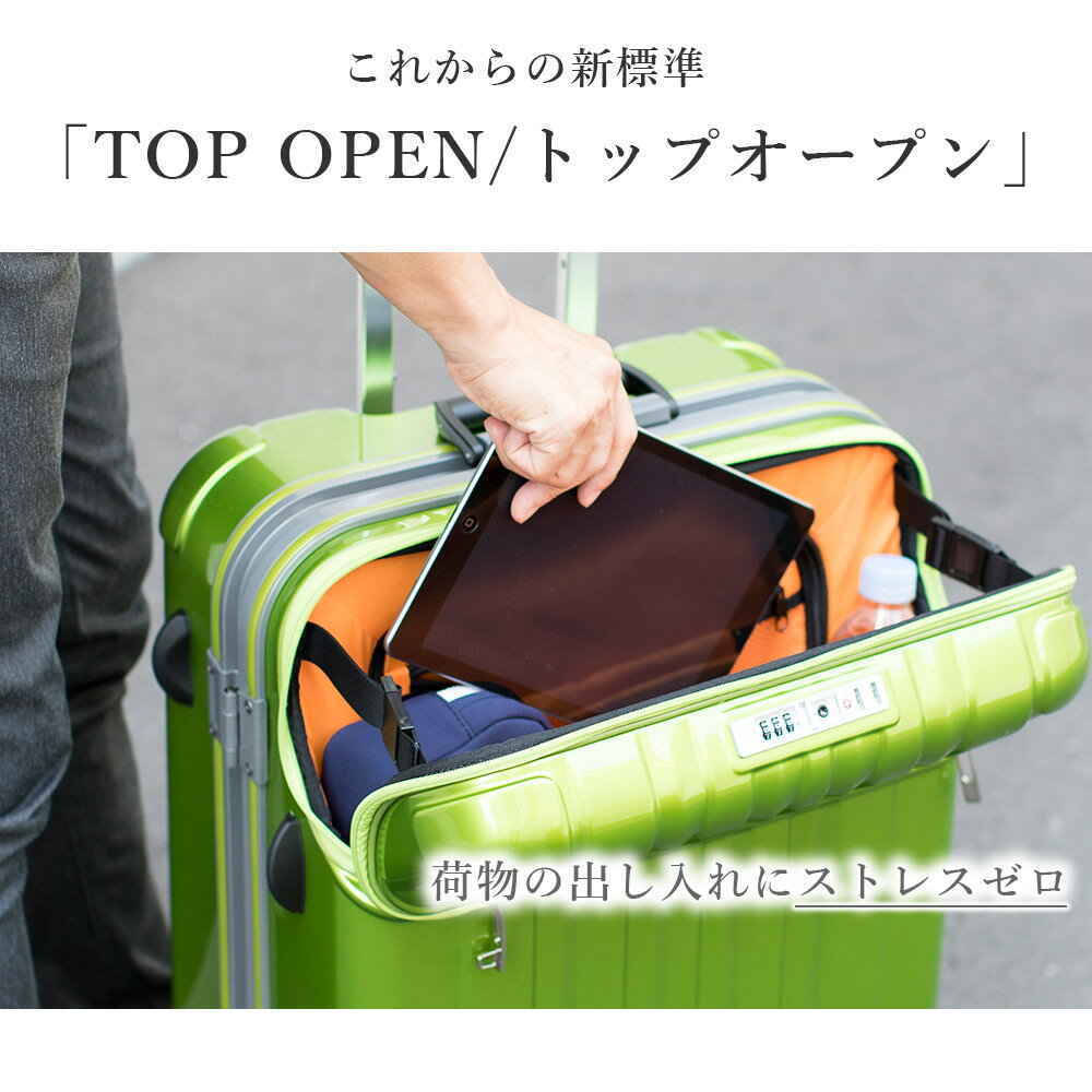 スーツケース Lサイズ 中型　トラストップ トップオープン　キャリーケース 旅行かばん 軽量 TSAロック【送料無料/1年保証】