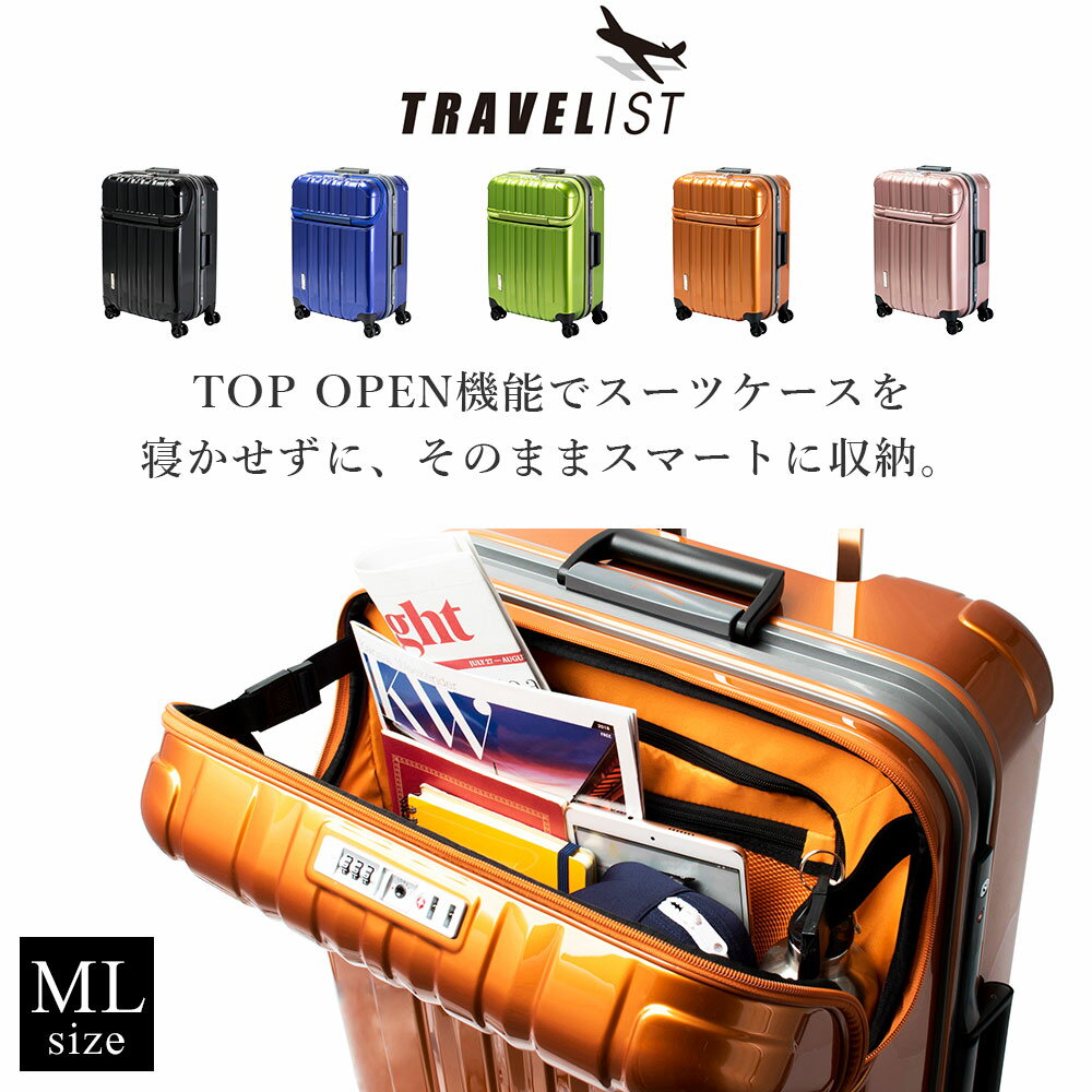 スーツケース MLサイズ 中型　トラストップ トップオープン　キャリーケース 旅行かばん 軽量 TSAロック【送料無料/1年保証】