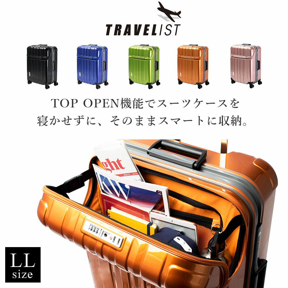 スーツケース LLサイズ 大型　トラストップ トップオープン　キャリーケース 旅行かばん 軽量 TSAロック【送料無料/1年保証】