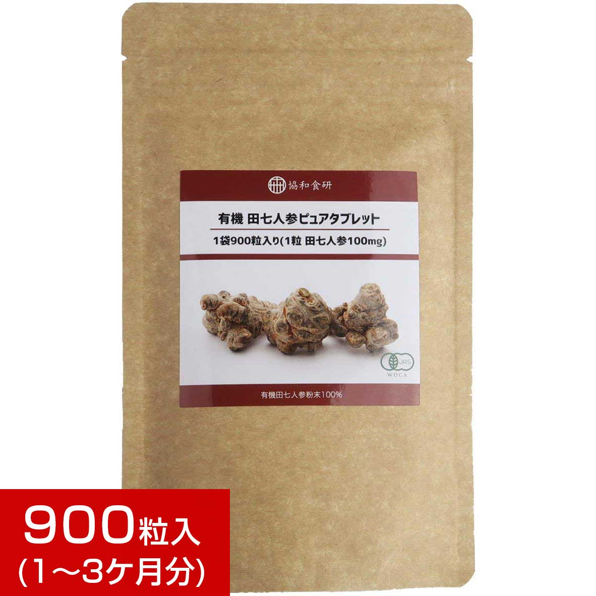 【田七末/粉末/80g/120頭前後/お試し用】でんしちにんじん/田七人参末/田七人参/漢方/健康茶