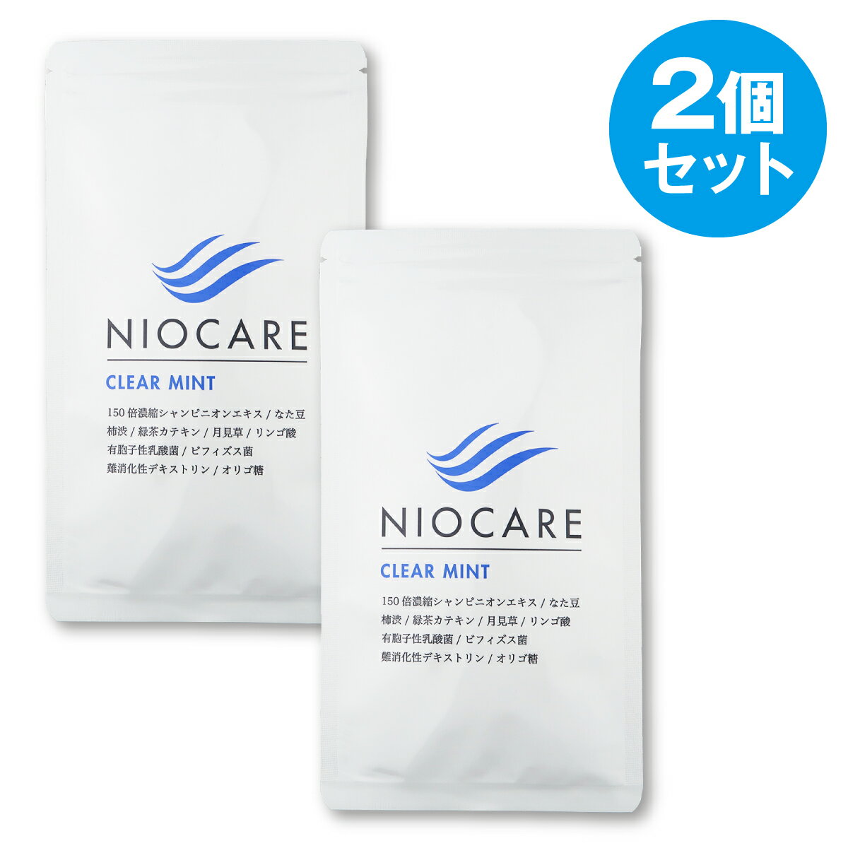 口臭予防ランキング1位 ニオケア 口 体 シャンピニオン サプリ 消臭サプリ 加齢臭 タブレット 臭活 ケ..