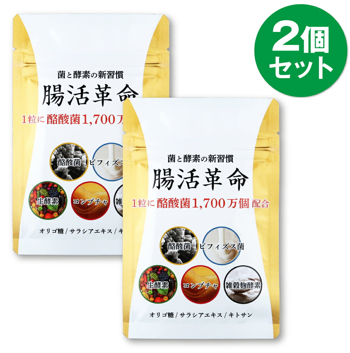 腸活革命 腸活 腸内 コンブチャ 乳酸菌 フローラ サプリメント ダイエット サプリ 生酵素 酵素 ビフィ..