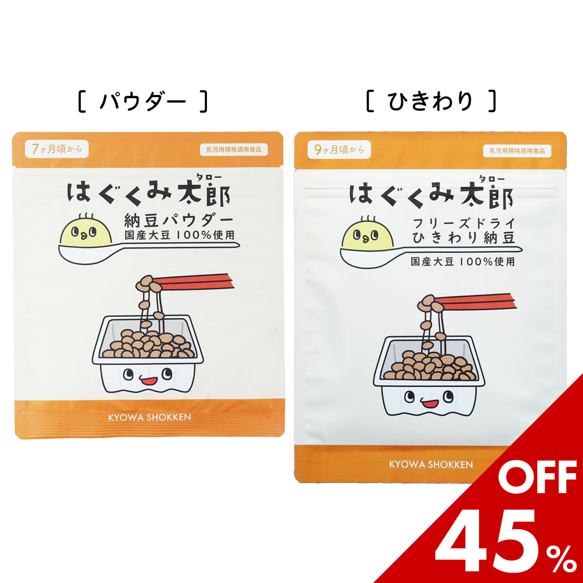 スーパーSALE限定セール はぐくみ太郎 納豆 無添加 粉末 ドライフード FD ベビーフード 離乳食 幼児食 国産 日本製 パウダー ひきわり 60g