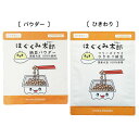 はぐくみ太郎 納豆パウダー無添加 納豆 粉末 ベビーフード 離乳食 国産 日本製 パウダー 60g