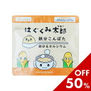 お買い物マラソン限定セール♪はぐくみ太郎 鉄分こんぽた カルシウム 離乳食 幼児食 1歳 コーンスープ インスタント