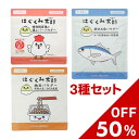 スーパーSALE限定セール♪はぐくみ太郎 鶏レバー 鉄分お魚パウダー 納豆パウダー パウダー 鳥レバー 粉末 ベビーフード 離乳食 幼児食 3種セット