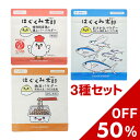 お買い物マラソン限定セール♪はぐくみ太郎 鶏レバー お魚パウダー 納豆パウダー パウダー 鳥レバー 粉末 ベビーフード 離乳食 3種セット