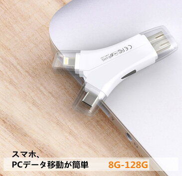 スマホ SD カードリーダー USB メモリー マルチカードリーダー iPhone Android iPad 携帯 写真 保存 バックアップ データ 移動 移行 データ 転送 Lightning Type-C Micro USB ホワイト/ブラック/ゴールド