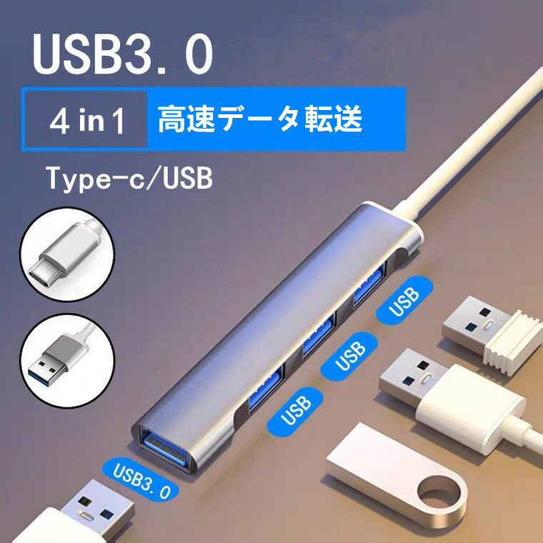 USBϥ 3.0 USB3.0 ϥ 4ݡ USBĥ USB3.0 5Gbps ®   ѥ 4in1 Ѵ ץ ȥ饹 Хѥ USB HUB ChromeBook Windows OSб ѵ ߴ