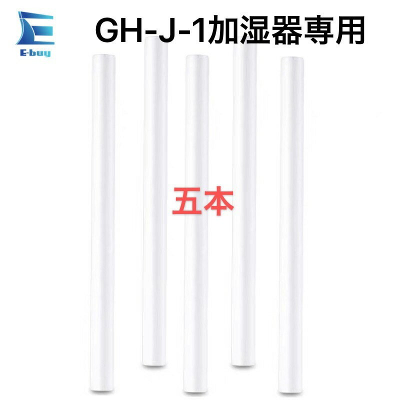 塩素酸水対応加湿器綿棒 GH-J-1加湿