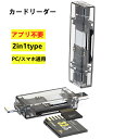 2in1 スマホ SD カードリーダーアプリ不要 iPhone15対応 USB メモリー マルチカードリーダー iPhone Android iPad 携帯 写真 保存 バックアップ データ 移動 移行 データ 転送 Lightning Type-C