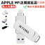 ѼǼ+Type-cѴͥ+ݸСդ AppleǧMFi512GBIKYUWAiPhone­usbMFi iPad LightningiOS13/14USB3.2 iPadͥդiPhone14/14Plus/14pro /13/12mini/11/iPadAirʤɳդɥ饤̵̾Хåå