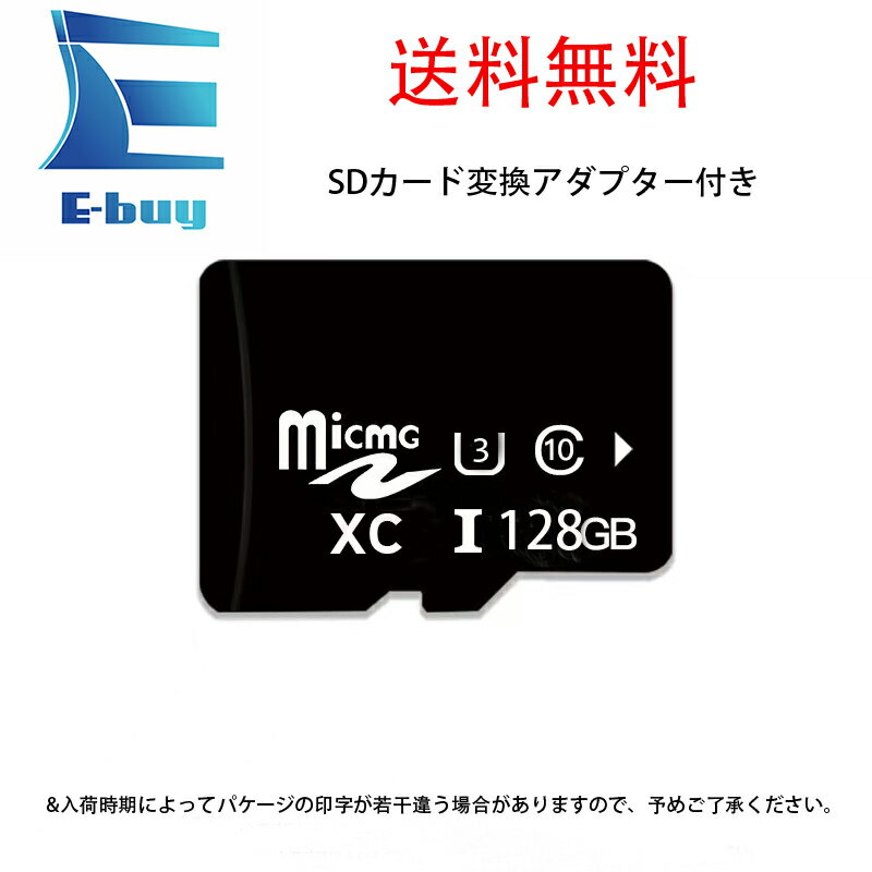 【SDカード変換アダプター付き】SDカード micmgSDXC 128GB 100MB/秒 MicmgSDカード128GB 128g U3 Class10 メモリカード Micmgsd クラス10 SDXC SDカード sdxcカード sdhcカード スマートフォン スマホ デジカメ 超高速 簡易パッケージ